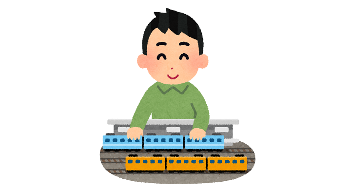 鉄道模型で遊ぶ人