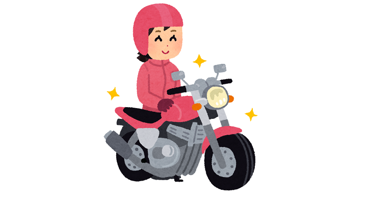 バイクが好きな人