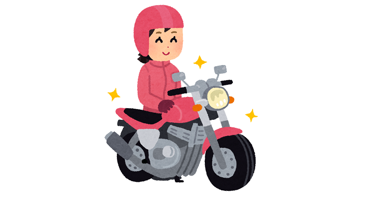 バイクが好きな人