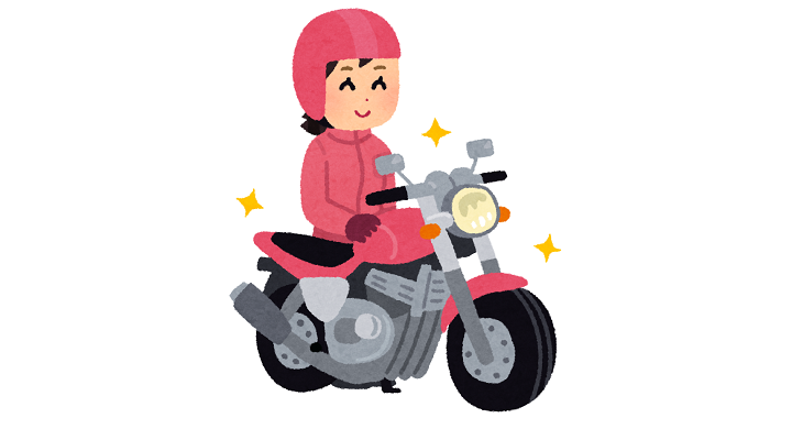 バイクが好きな人