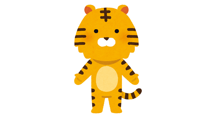 虎のキャラクター
