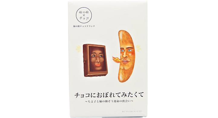 チョコにおぼれてみたくて