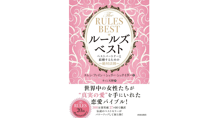 THE RULES BEST ルールズ・ベスト